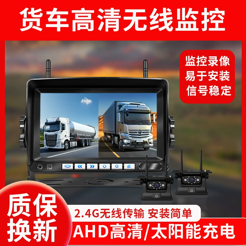 Солнечная 7-дюймовая 2-раздельный беспроводной автомобильный монитор грузовик задний ход изображения беспроводной камеры ночного видения
