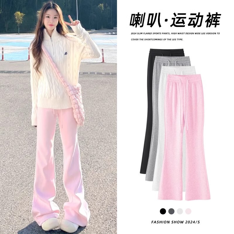 Pink Flared Pants for Women, Spring 2025 New Style, High-Waisted, Slimming Yoga Sports Pants, Slightly Flared Casual Sweatpants, High-Waisted and Slimming Pink Flared Pants for Women, Spring 2025 New Style, High-Waisted, Slimming Yoga Sports Pants, Slightly Flared Casual Sweatpants, High-Waisted and Slimming