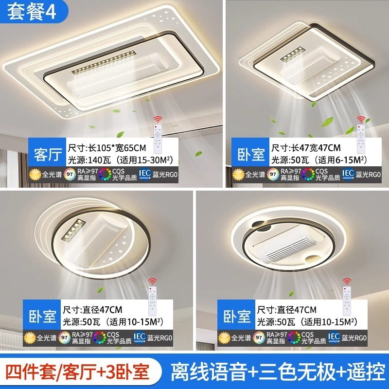 新型ステルス無葉ファンランプledリビングルームの天井ランプ現代シンプルな寝室の扇風機ランプの全部屋セット|undefined