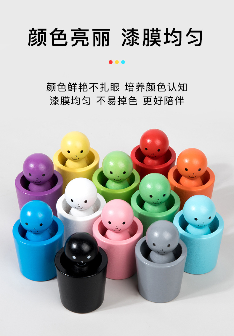 颜色分类杯_07.jpg