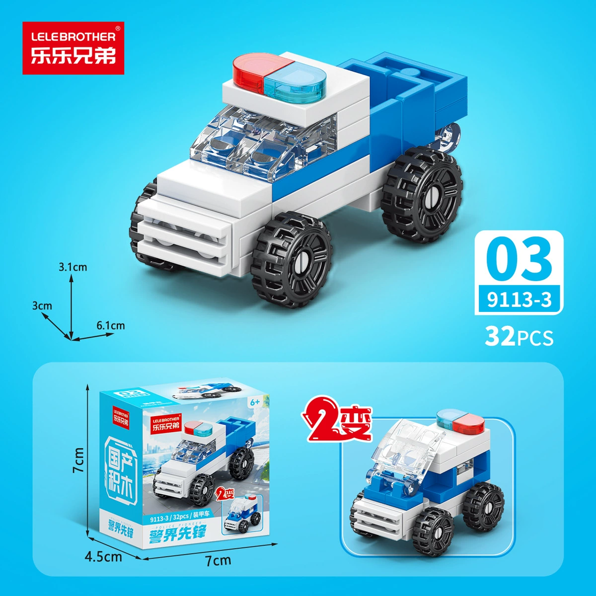 Конструктор (Lego) городская полиция, 301 деталь, мелкие кирпичики, подарок на день рождения
