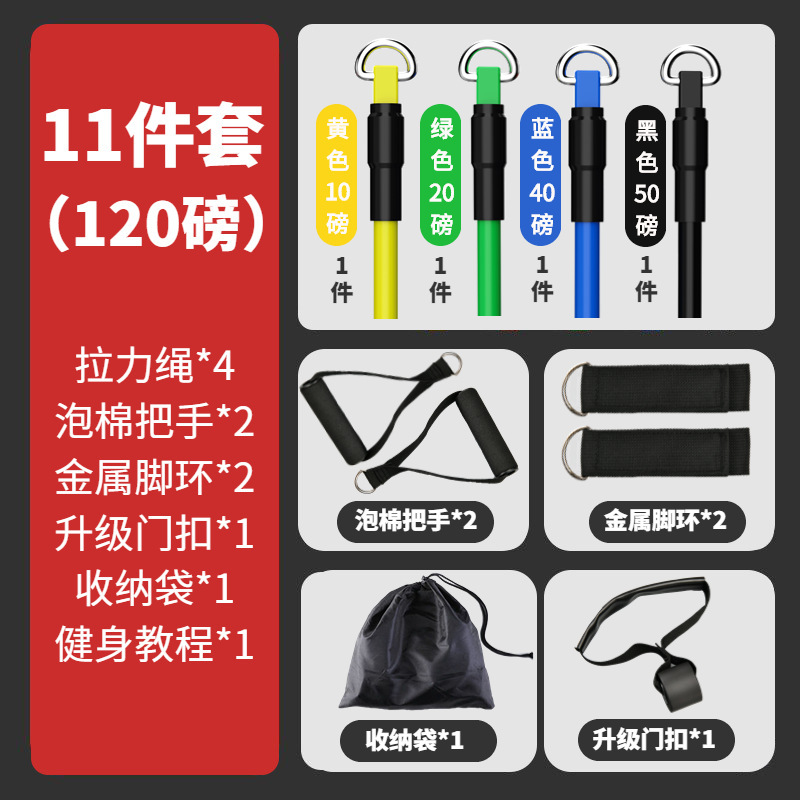 引張りロープフィットネス男弾力帯弾力ロープ家庭用抵抗帯張力器練習背中力胸筋トレーニング器材|undefined