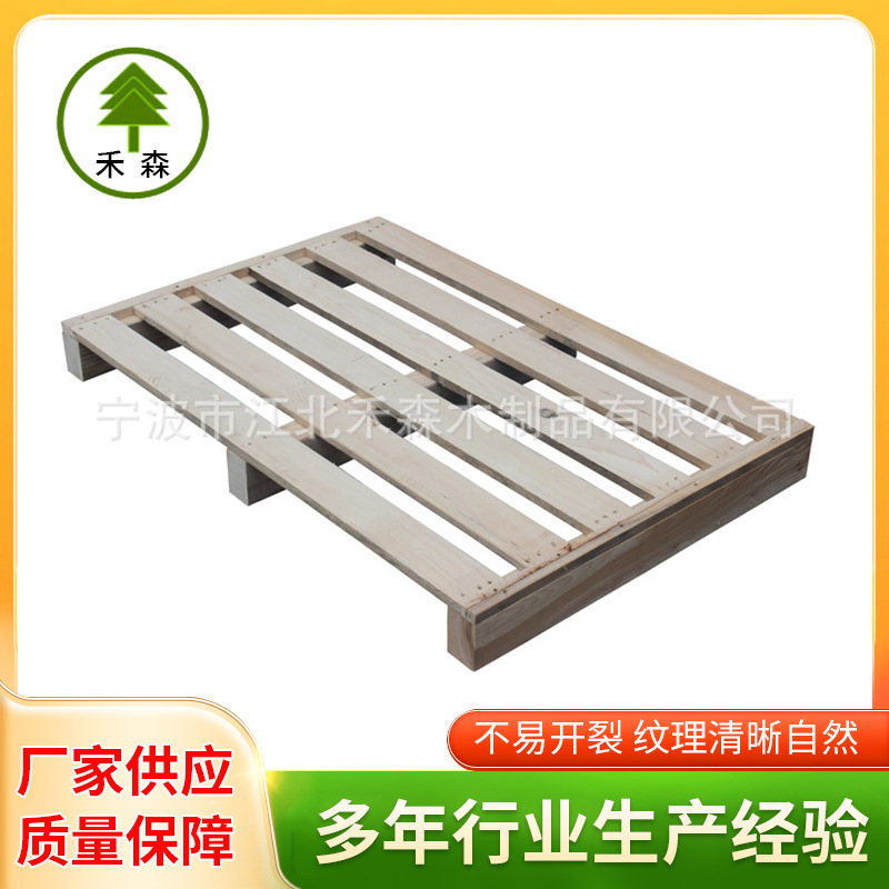 实木托盘工业木托盘叉车木托盘木卡板免熏蒸托盘实木加厚胶合木板