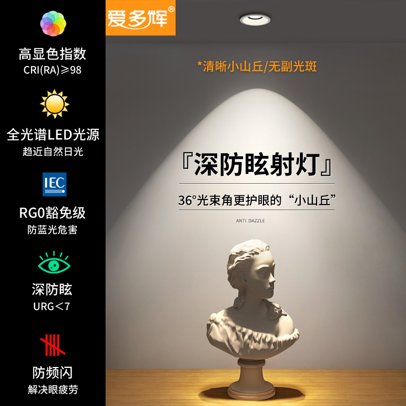 ?눈 보호 스포트라이트 작은 언덕 LED 천장 램프 내장 가정용 DOWNLIGHT COB 거실 UNHOSTED 램프 75