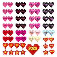 2026跨年气球爱心元旦布置用品氦气飘空放飞气球摆摊铝膜新年