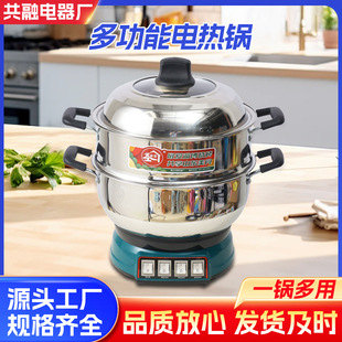 Source factory stainless steel electric cooker electric cooker electric frying pan integrated electric hot pot electric steamer