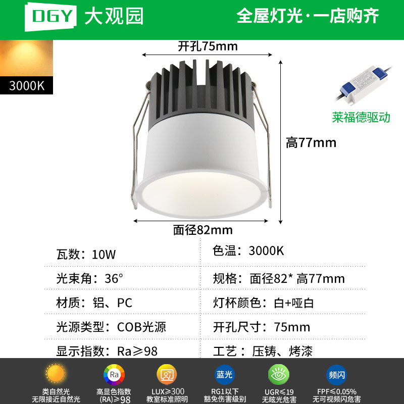 Gran vista del jardín LED reflector incorporado minimalista pasillo doméstico balcón anti-deslumbramiento sin lámpara de techo 495L