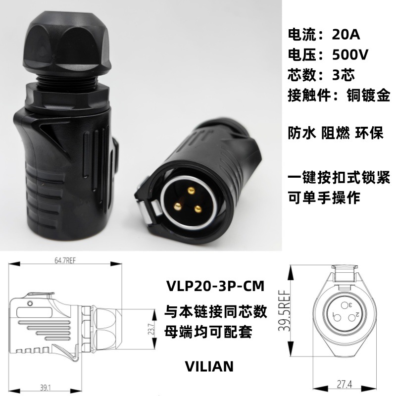 VLP20ԴźźղͷVILIANʽĸͷ崢