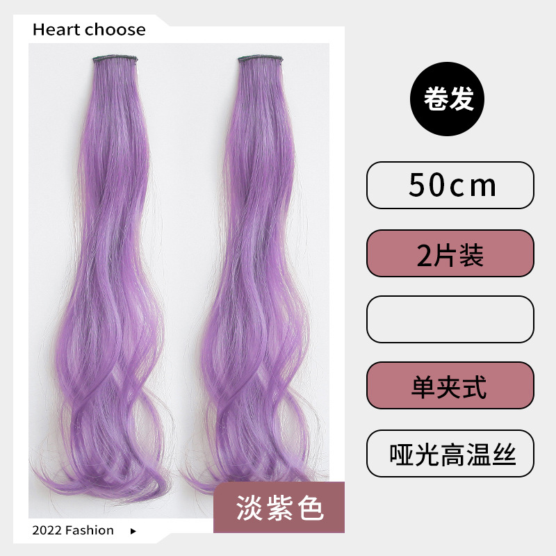 곱슬머리 [라이트 퍼플] 2 개