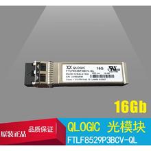 议价！！！原装16光模块FTLF8529P3BCV-QL QLOGIC光纤卡模块850NM