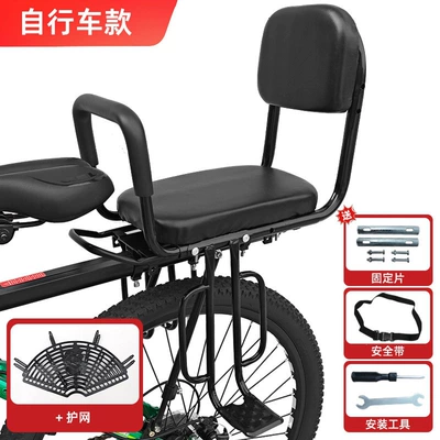 seats for older children and students — Other vehicle seats - rear-mounted-bicycle-footrest-black-protective-net