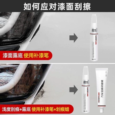 Special Modification Accessories — Car wax