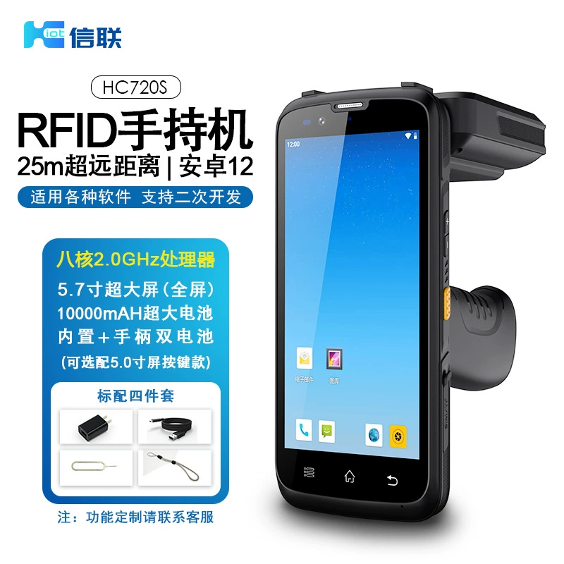 Сканирование читателя бирки UHF управления склада PDA снабжения телефонной гарнитуры андроида 12 электронное