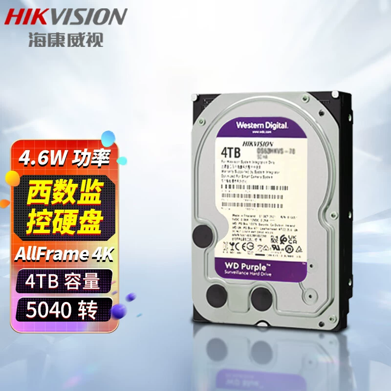 Жесткий диск для видеонаблюдения Haikang 6TB фиолетовый механический диск оборудования видеонаблюдения