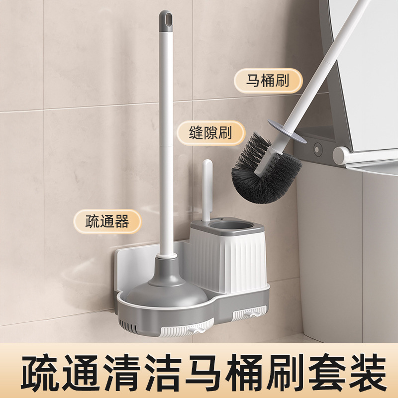 Toilet Brush Toilet Plug Combination Cleaning No Dead Angle Toilet Wall-mounted Household Toilet Cleaning suit