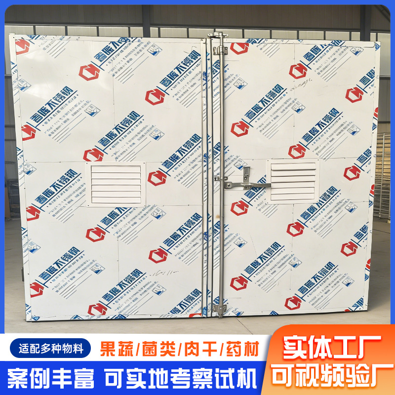 全自动蘑菇烘干机 木耳烘干箱 香菇烘干房 地瓜干烘干设备