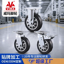 脚轮