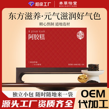 本草怡堂阿胶糕即食100g手工阿胶糕膏片核桃黑芝麻糕独立包装加工