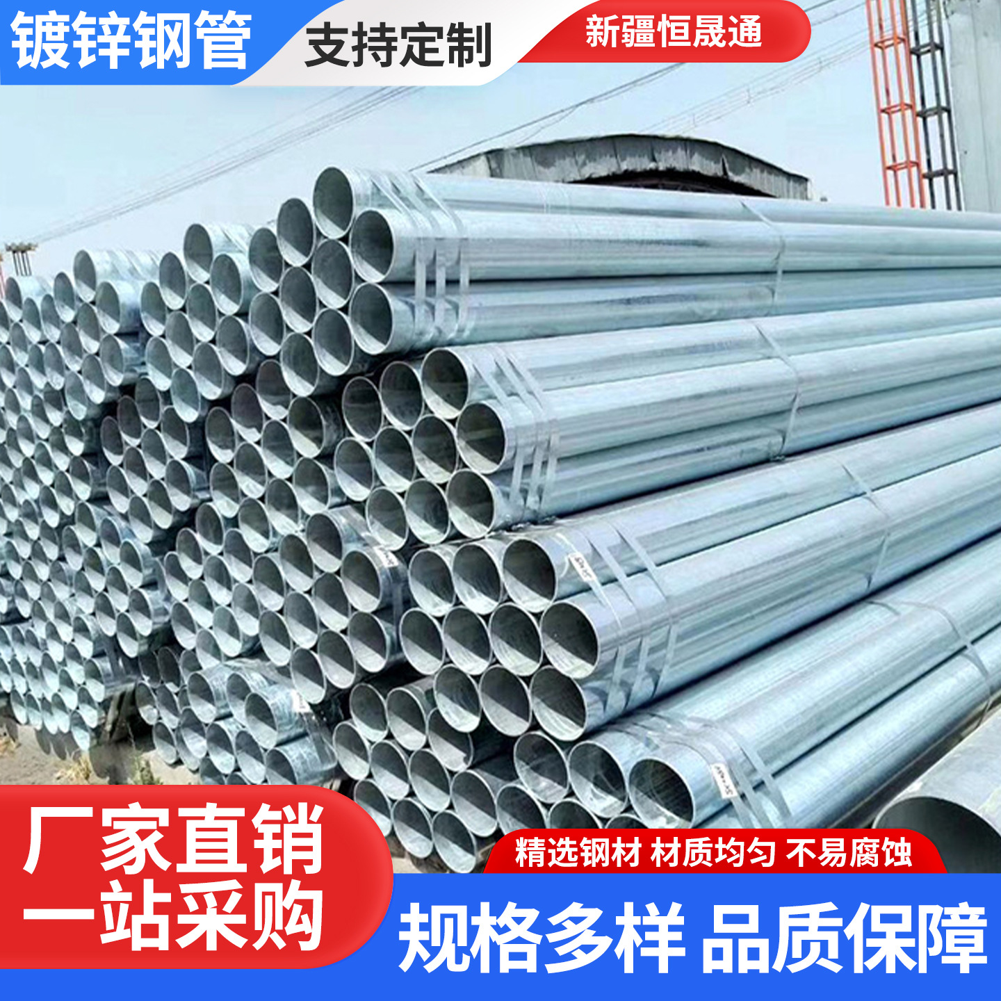 销售供应镀锌钢管DN200 室外排水工程消防镀锌钢管多规格