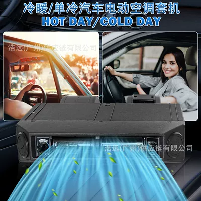 Automotive air conditioning, Tongyongxing Aspligo Car Hidden