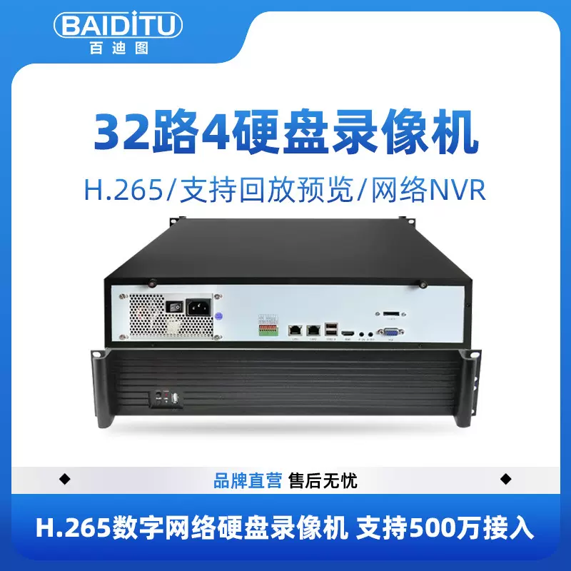 网络硬盘录像机监控存储主机32路4/8盘位64路4/8盘位支持手机远程