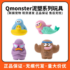Qmonster泥塑系列狗狗寵物動物玩具模型狗狗發聲玩具耐咬解悶神器