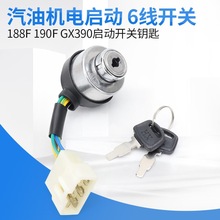 ���Ͱl늙C���5/6.5/8/10KW��T�i188F190F GX390�����_�P耳�