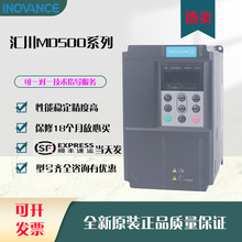 INOVANCE 汇川变频器  MD500T7.5GB  7.5KW重载