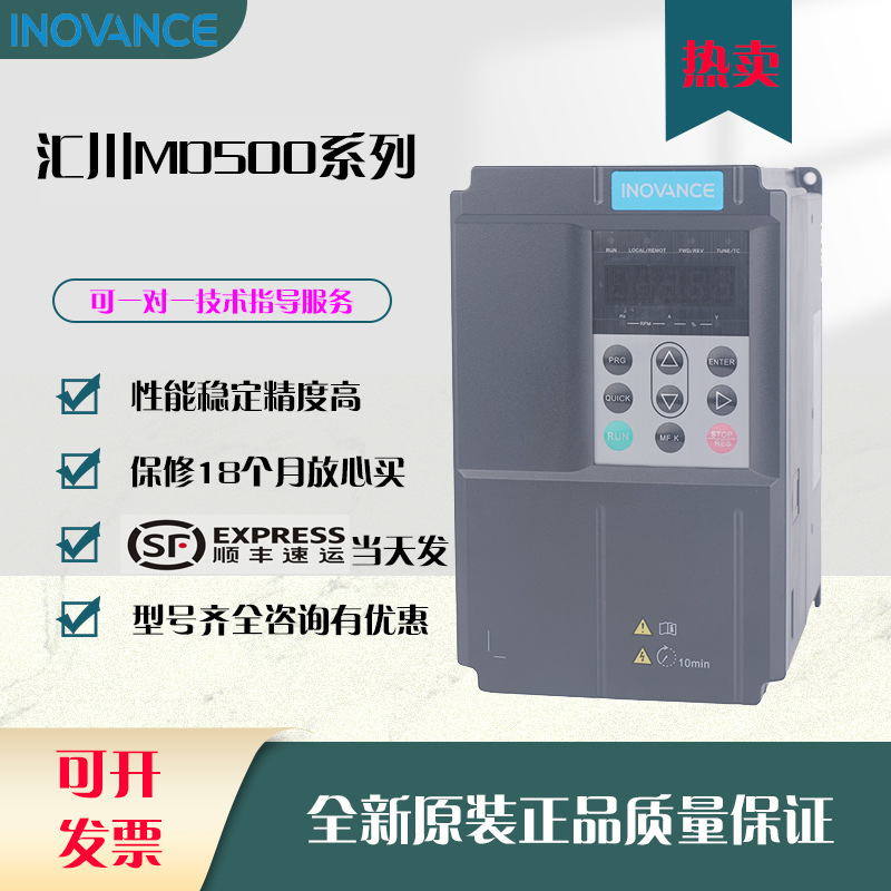 INOVANCE 汇川变频器  MD500T2.2GB 2.2KW重载