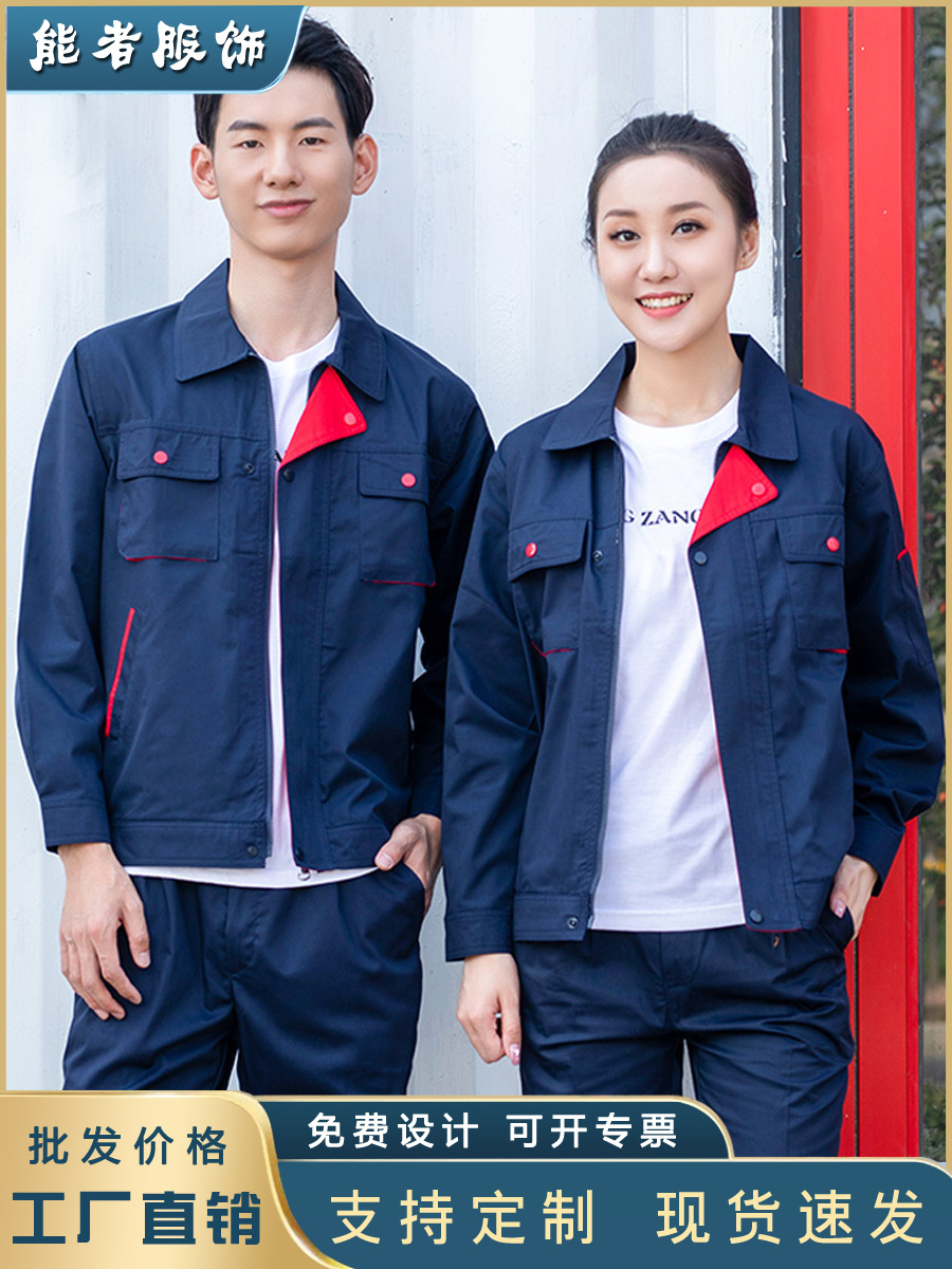 Trajes de trabajo de manga larga de verano para hombres delgados transpirables y resistentes al desgaste taller eléctrico de reparación de automóviles ropa de seguro personalizada