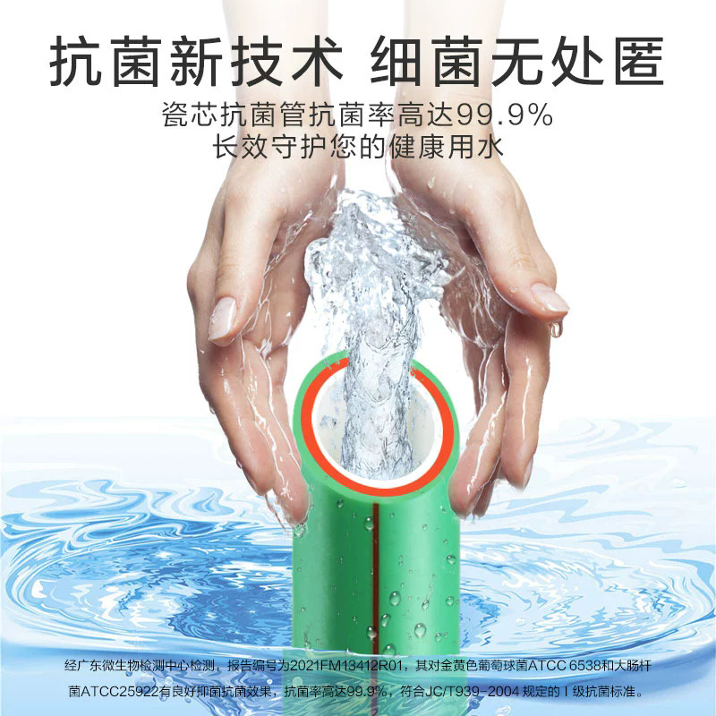 Tubería PPR Rifeng para uso doméstico, tuberías de agua fría y caliente de 1/2 pulgada y 3/4 pulgadas, serie de tuberías antibacterianas con núcleo cerámico, tubería de fusión en caliente, tubería de suministro de agua. image 5