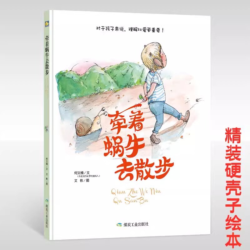 Magical Little Seeds Hello Earth Little Turtle Looking for Friends Hardcover Picture Book for Kindergarten Ages 3-6