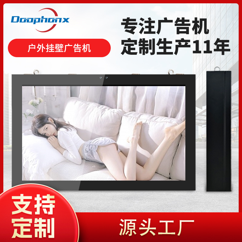 广告机户外壁挂43/49/55/65寸防水高亮触摸套料广告屏户外专用