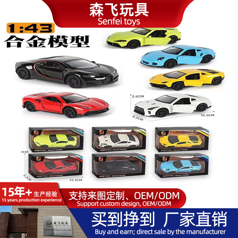 1: 43 modelo de automóvil de juguete de aleación modelo de automóvil de simulación de metal para niños regalos de automóvil deportivo adornos de automóvil de juguete abierta