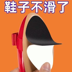 Thickened Anti-Wear and Anti-Slip Sole Protective Film, Tendon Rubber Silent Leather Shoes, High-Heeled Sole Film, Oven Cover