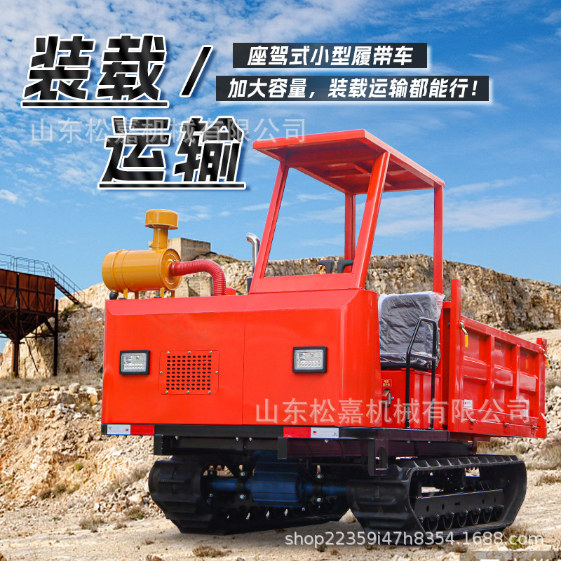 Todo terreno climbing king hidráulico camión de transporte de volcado pequeño camión de transporte agrícola de montaña camión de transporte de orugas