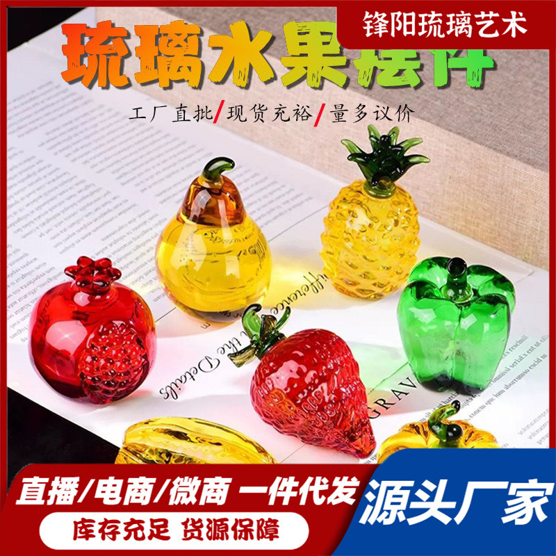 Glass Pumpkin Peach Pear Strawberry Small Table Mini Home Office Decorations Crystal Simulation Fruit Ornaments