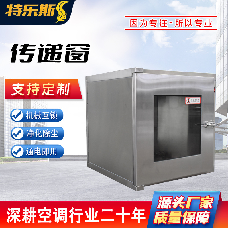 传递窗带uv灯304不锈钢机械互锁口腔牙科紫外线消毒实验杀菌无菌