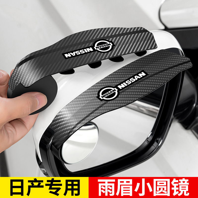 sku-21-碳纤纹一体镜【日产】.jpg