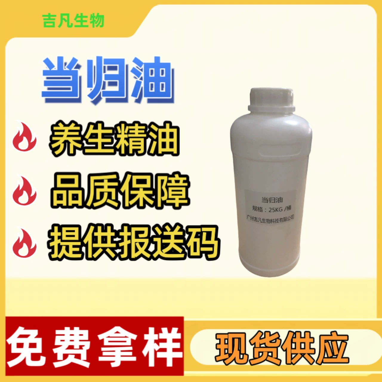 Масло анжелики для оздоровительного массажного масла Лекарственное эфирное масло хорошего качества