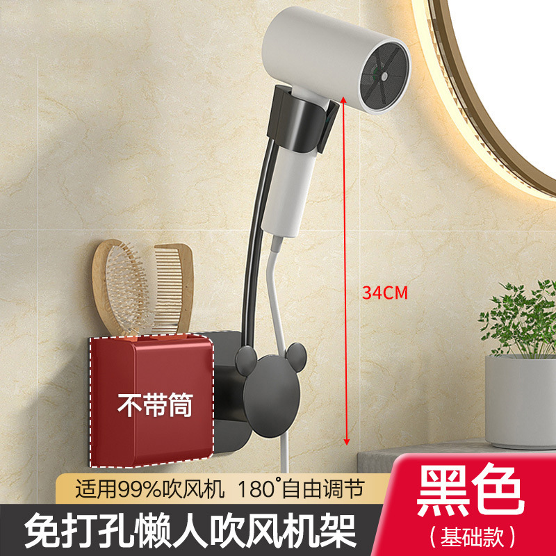 ドライヤーホルダー穴なしトイレ壁掛け式ヘアドライヤースタンド浴室風筒収納棚ハンガー|undefined