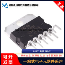 全新原裝 L6203 直插 ZIP-11 步進電機驅動芯片IC