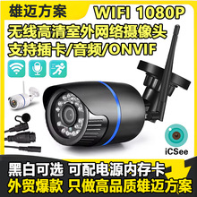 ICSEE APP����1080P����Wifi��������ͷ��Ƶ�忨��ˮ������������