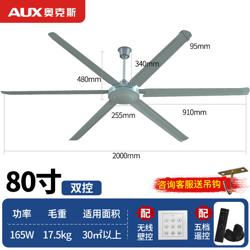 Ox 80 pulgadas ventilador de techo 2 M gran ventilador de techo comercial taller transfronterizo hoja de hierro ventilador industrial