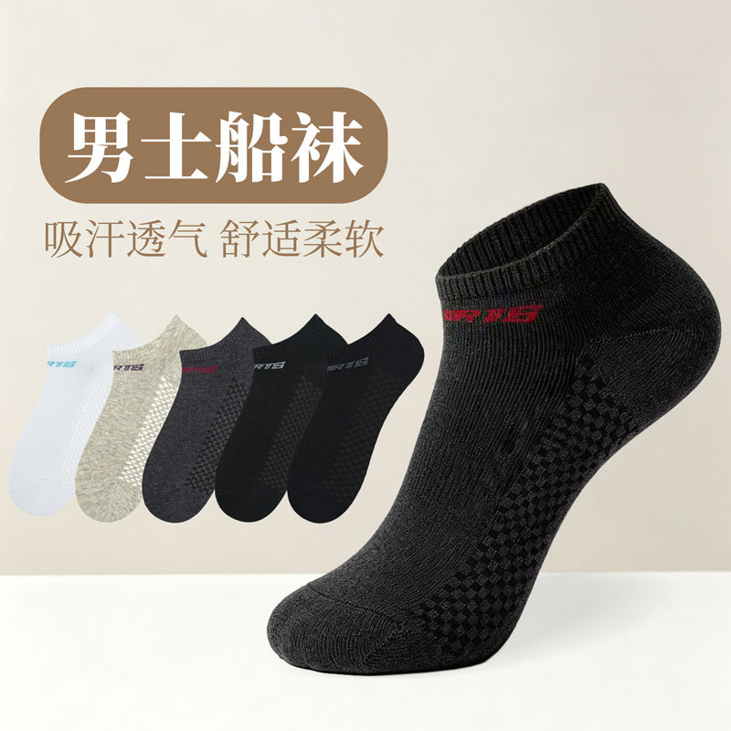 [Customized] Autumn and Winter Men's Boat Socks, Men's High-Elastic Socks, Soft Cotton Socks for All Seasons, Breathable and Sweat-Absorbent Women's Short Socks