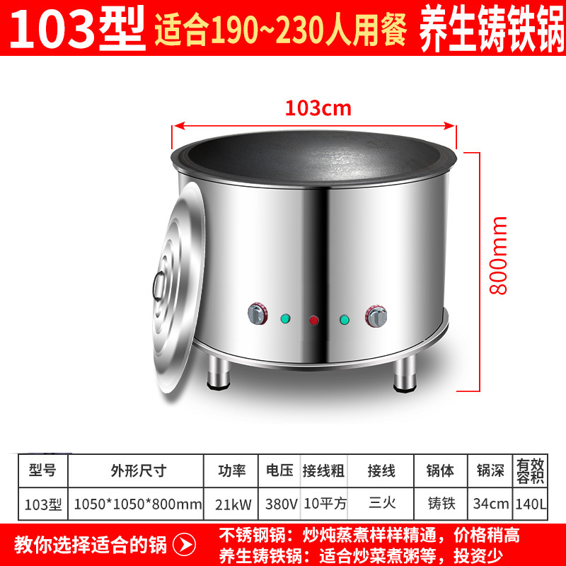 원형 103 원형 철 냄비 21kw380v