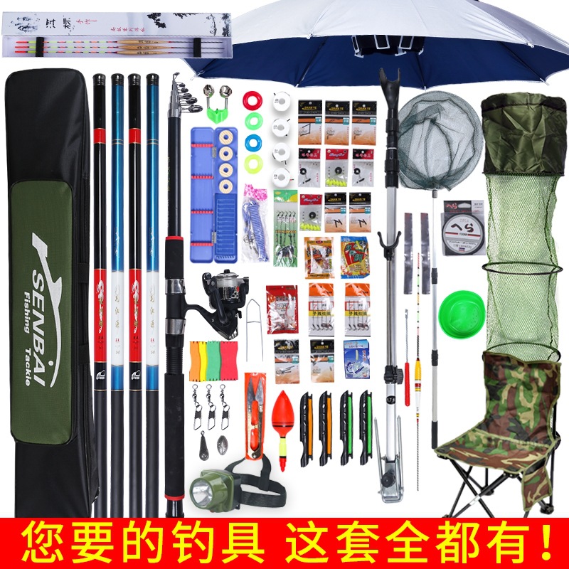 Fishing rod set, hand rod set, combination fishing gear set, platform fishing sea rod, fishing supplies