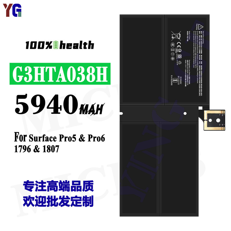 Suitable for Microsoft G3Hta038H Notebook Battery Surface Pro 5/Pro 6/1796/1807 Wholesale