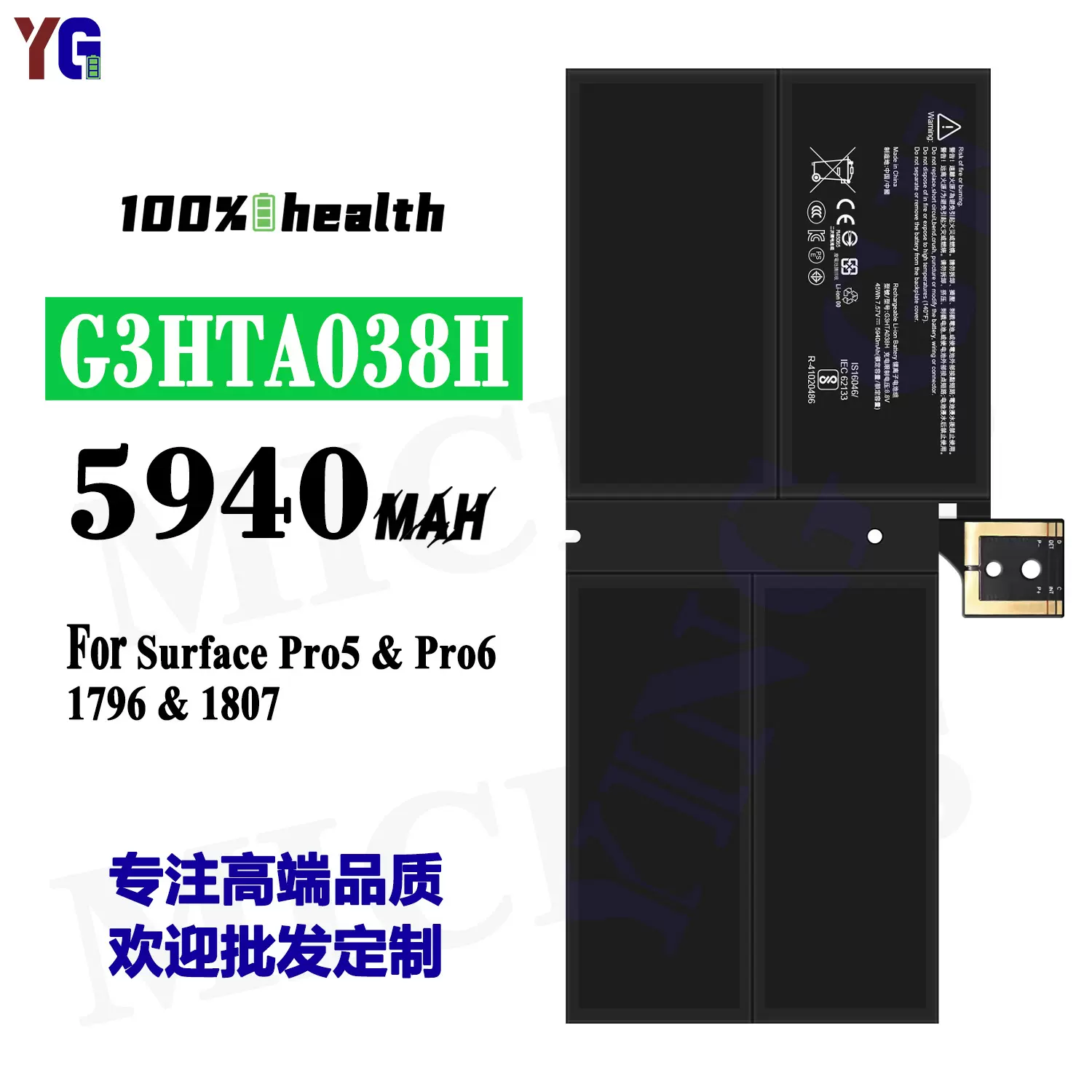 适用微软G3HTA038H笔记本电池Surface Pro 5/Pro 6/1796/1807批发