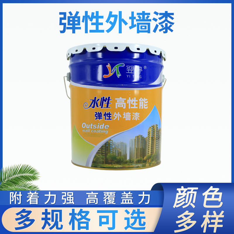 厂家直营防水弹性外墙漆 外墙涂料室外翻新外墙乳胶漆现货批发